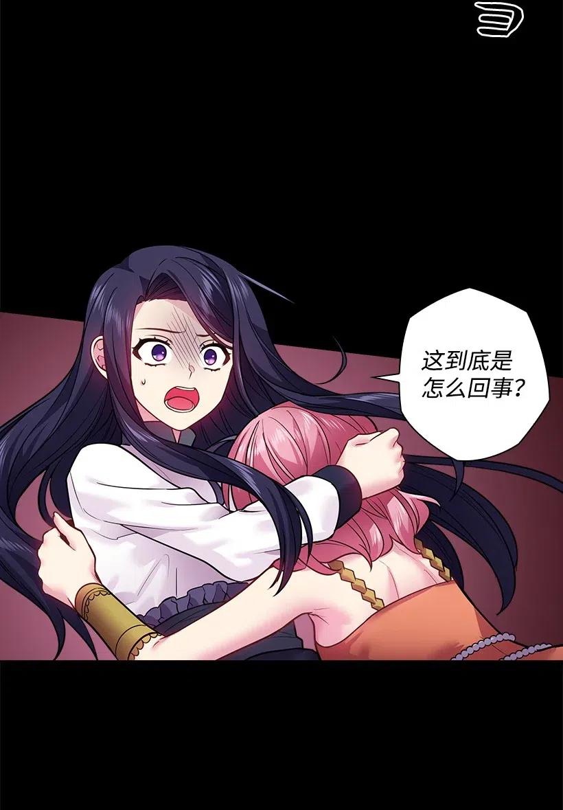 《王的贡女》78 心意改变 第5页