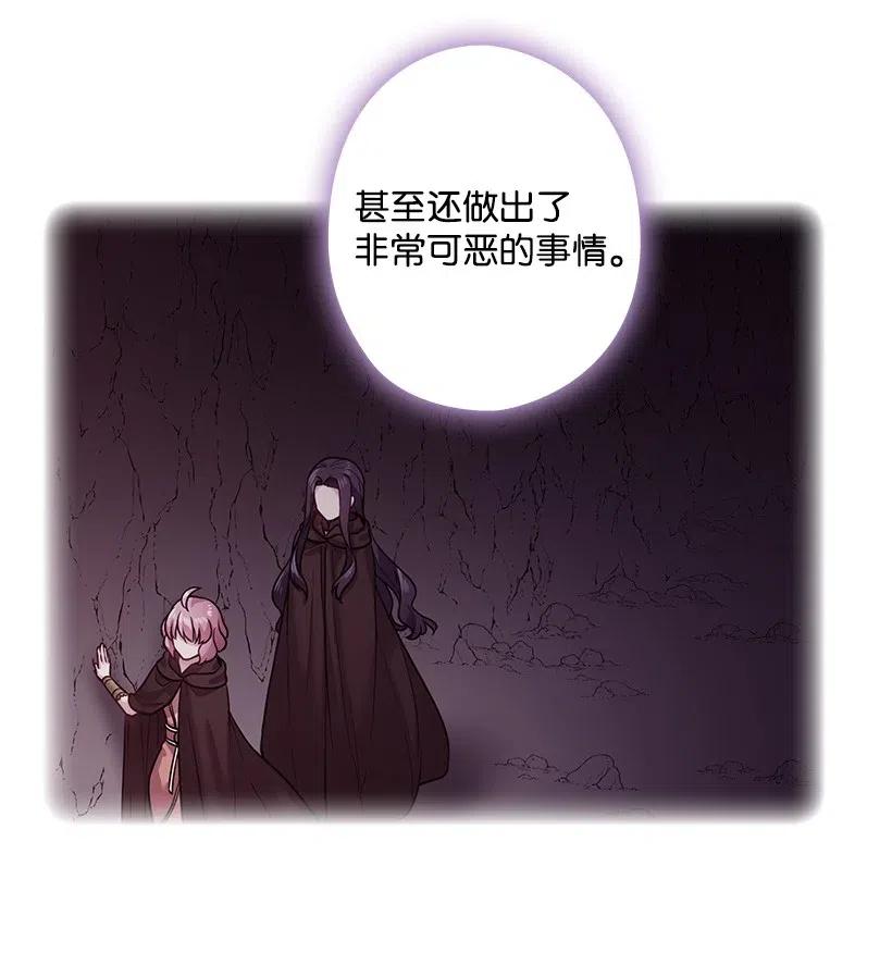 《王的贡女》78 心意改变 第52页