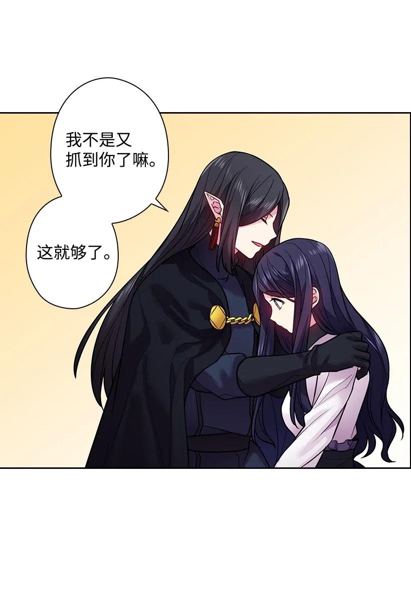 《王的贡女》78 心意改变 第44页
