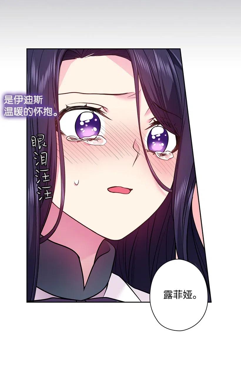 《王的贡女》78 心意改变 第32页