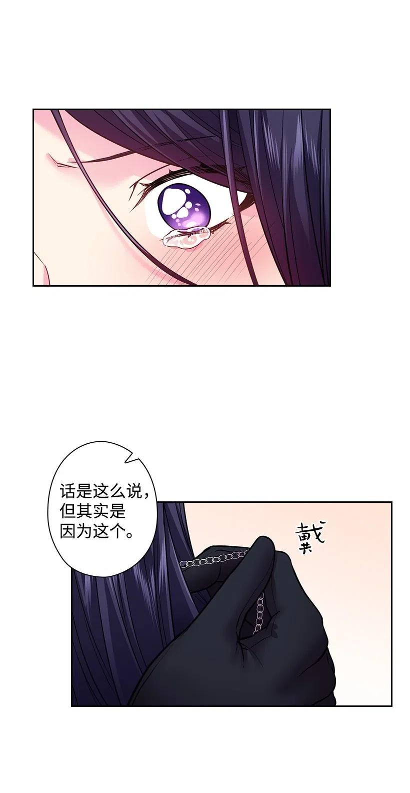 《王的贡女》78 心意改变 第45页