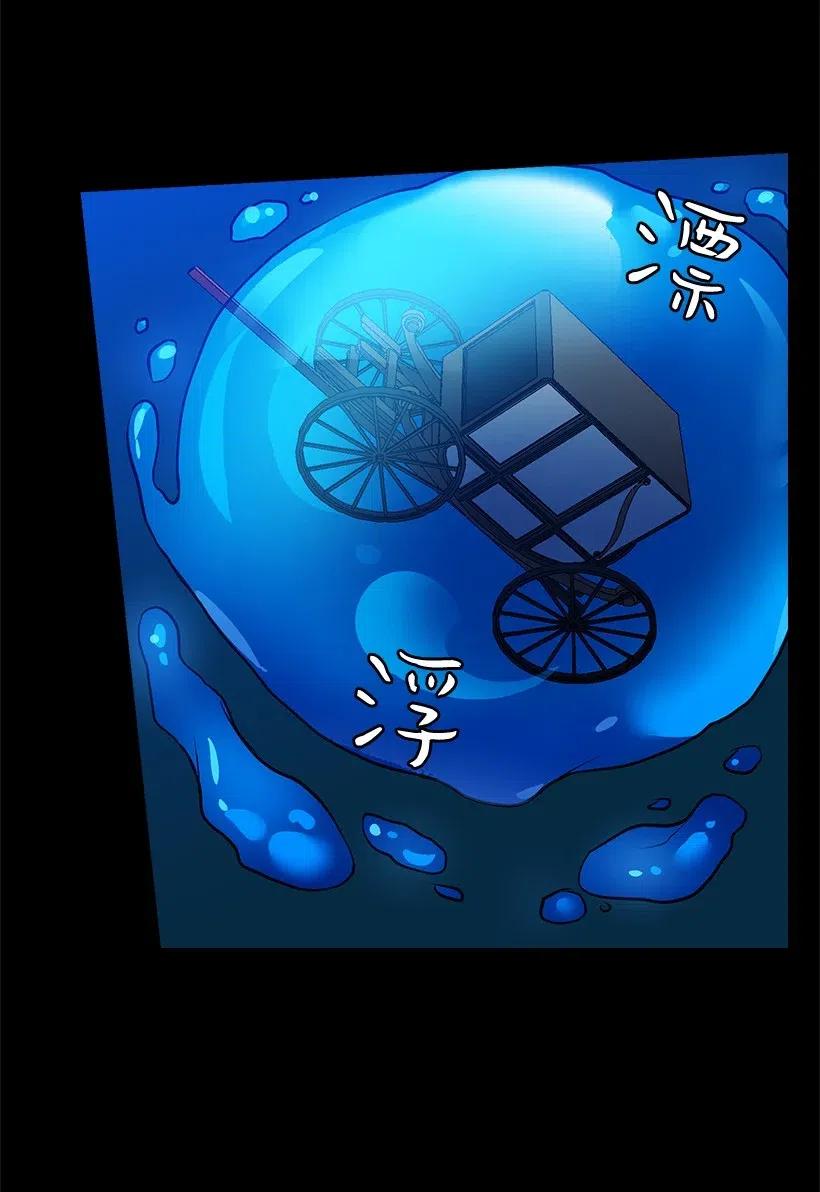 《王的贡女》78 心意改变 第8页