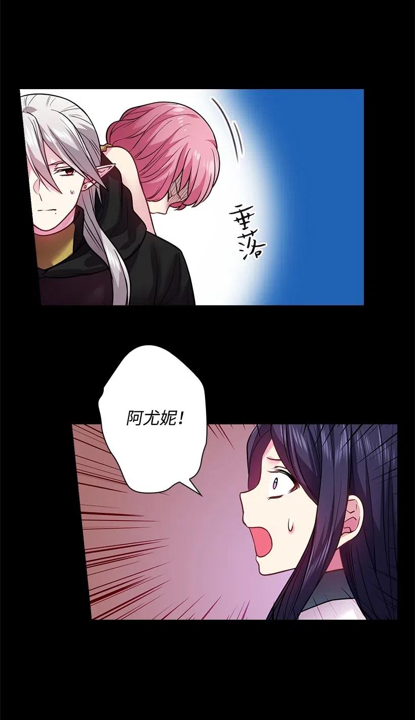 《王的贡女》78 心意改变 第21页