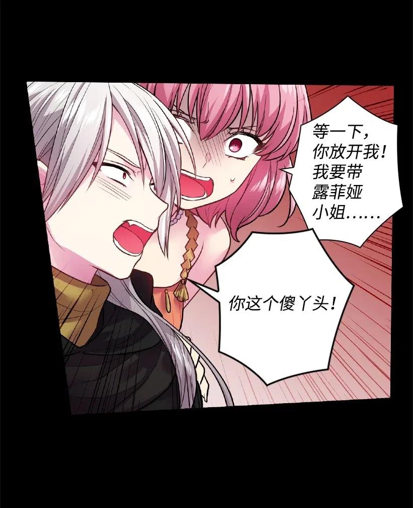 《王的贡女》78 心意改变 第13页