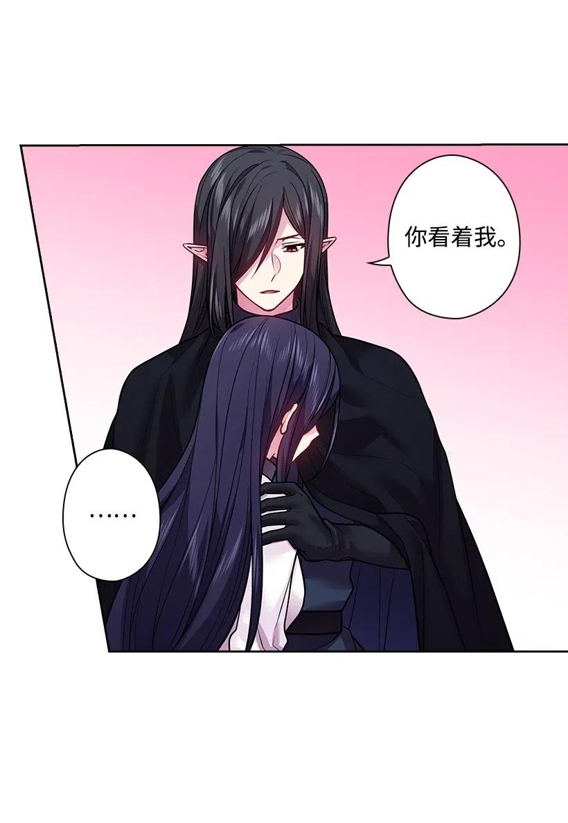 《王的贡女》78 心意改变 第33页