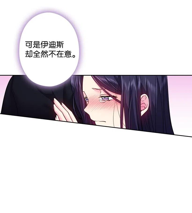 《王的贡女》78 心意改变 第53页