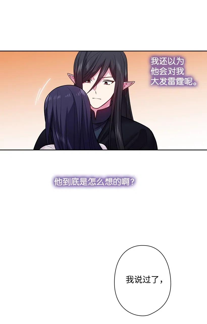 《王的贡女》78 心意改变 第40页