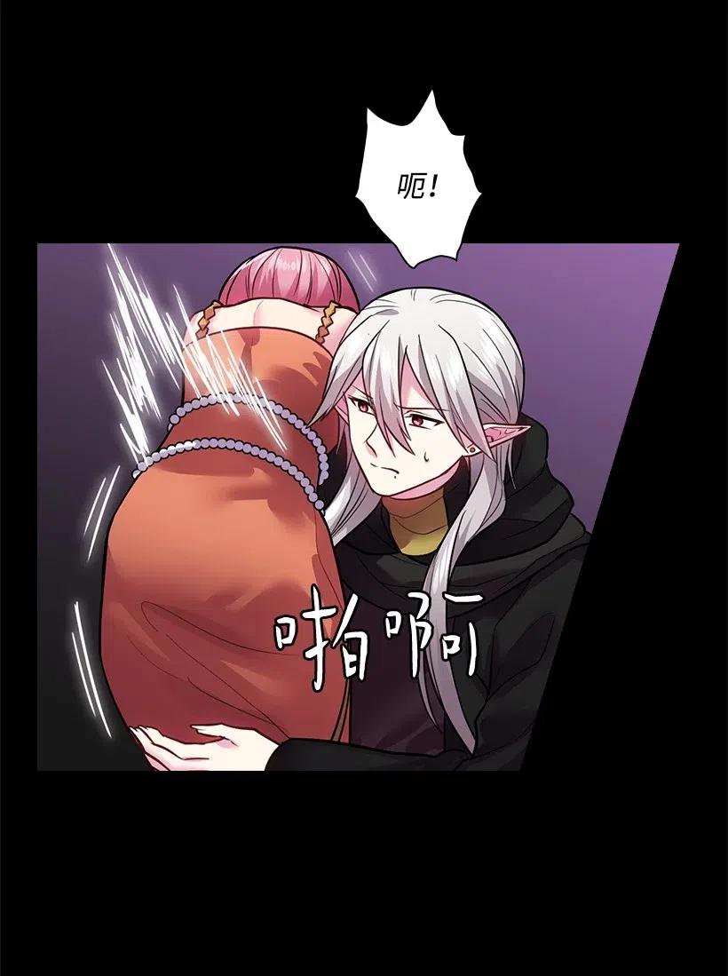 《王的贡女》78 心意改变 第20页