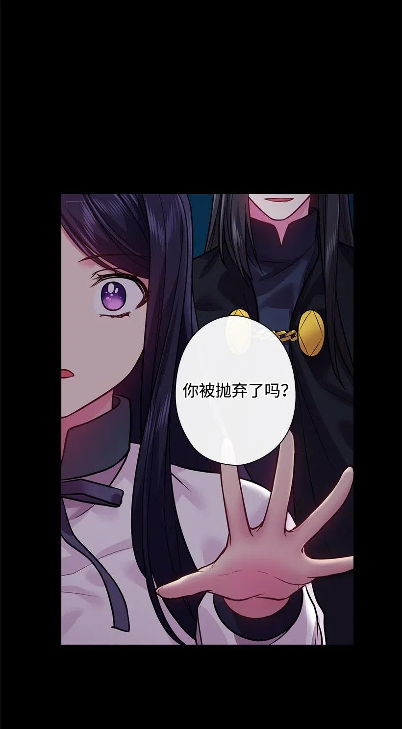 《王的贡女》78 心意改变 第27页