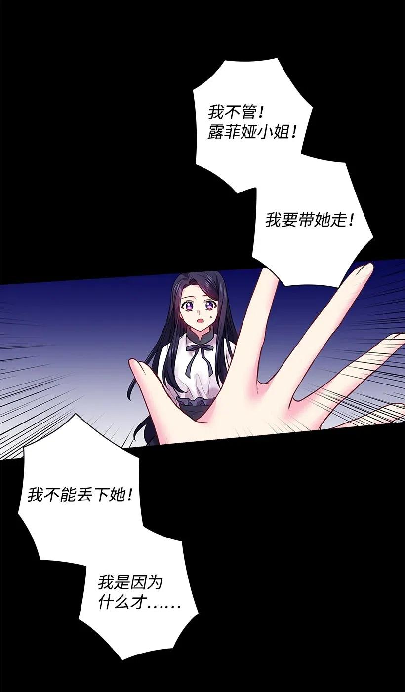 《王的贡女》78 心意改变 第15页