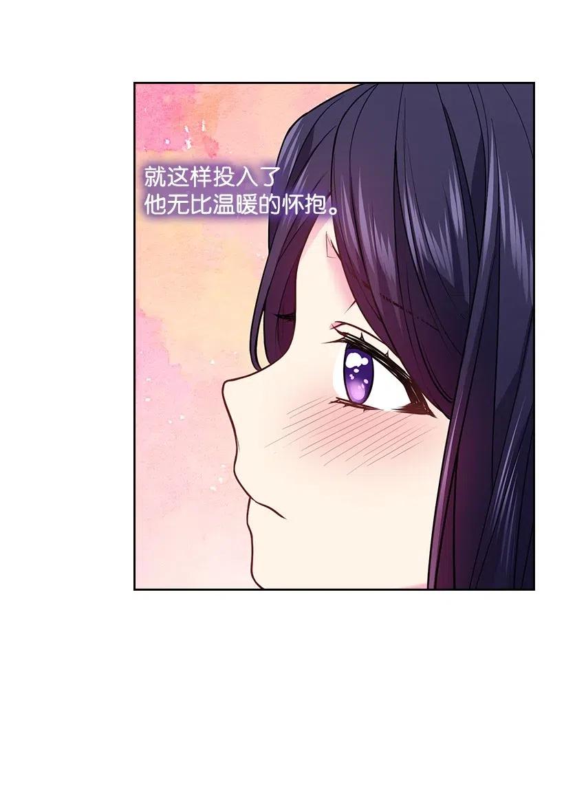 《王的贡女》78 心意改变 第39页