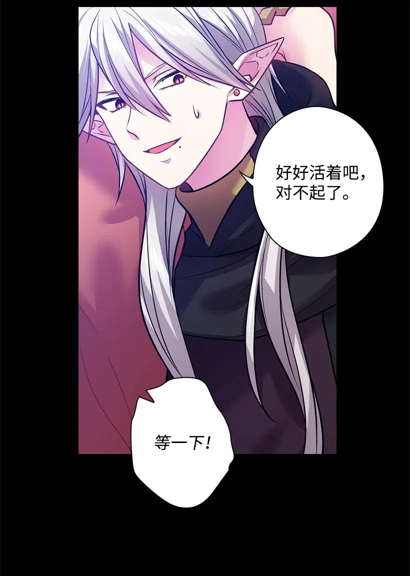 《王的贡女》78 心意改变 第25页