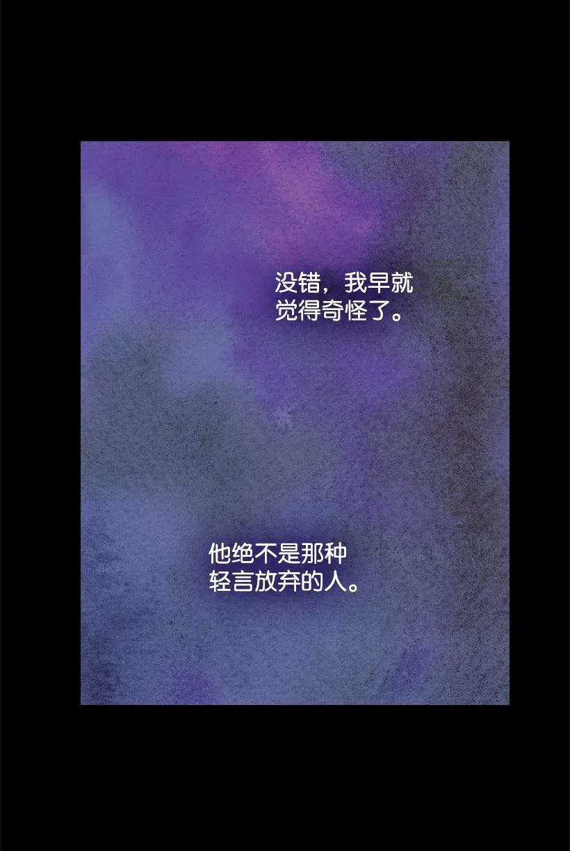 《王的贡女》78 心意改变 第29页