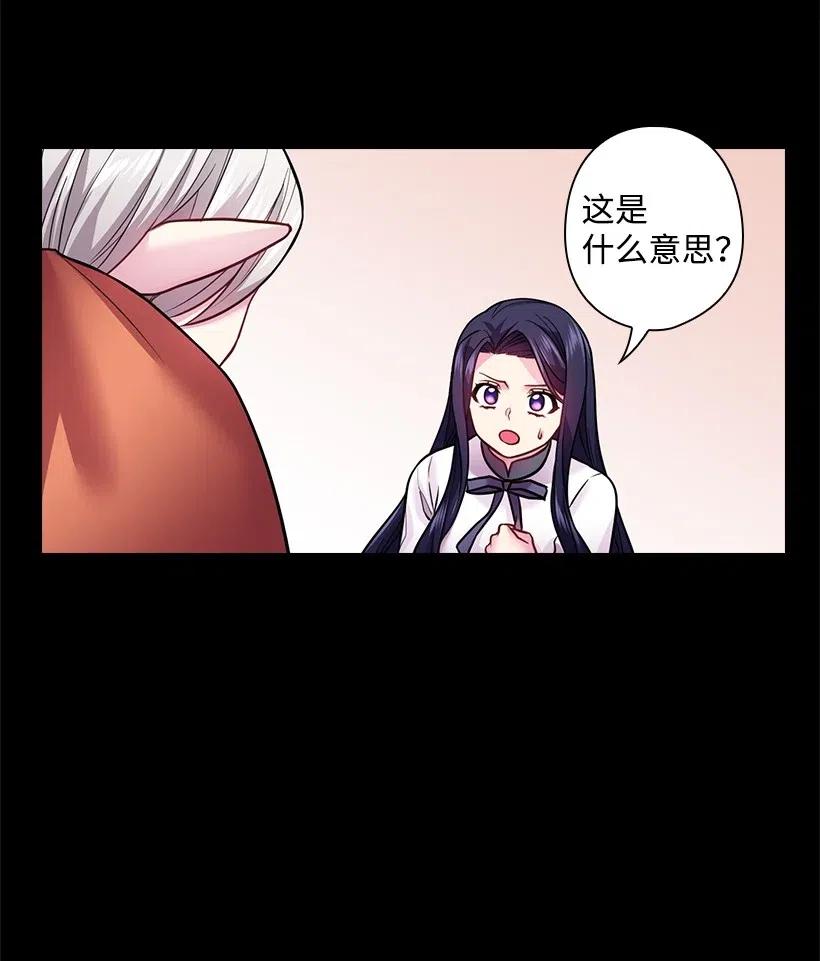 《王的贡女》78 心意改变 第24页
