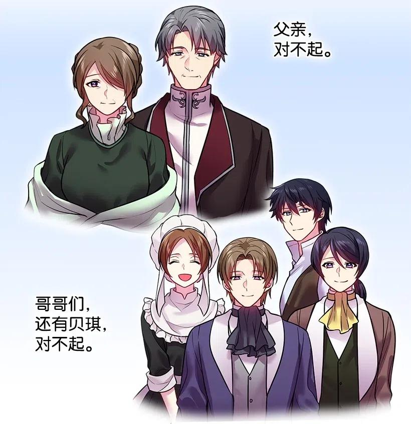 《王的贡女》78 心意改变 第55页