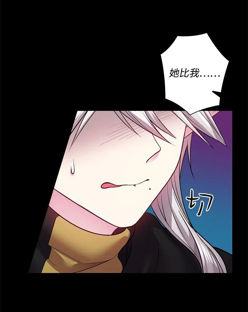 《王的贡女》78 心意改变 第19页