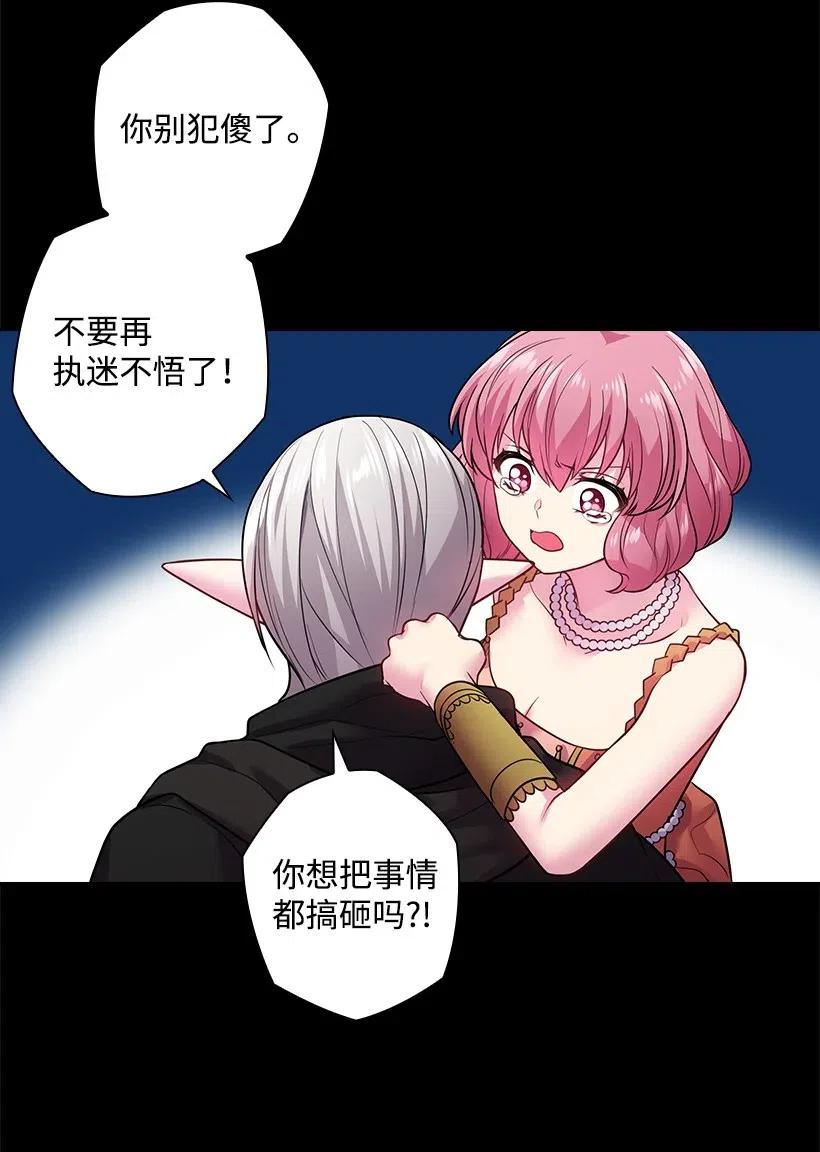 《王的贡女》78 心意改变 第17页