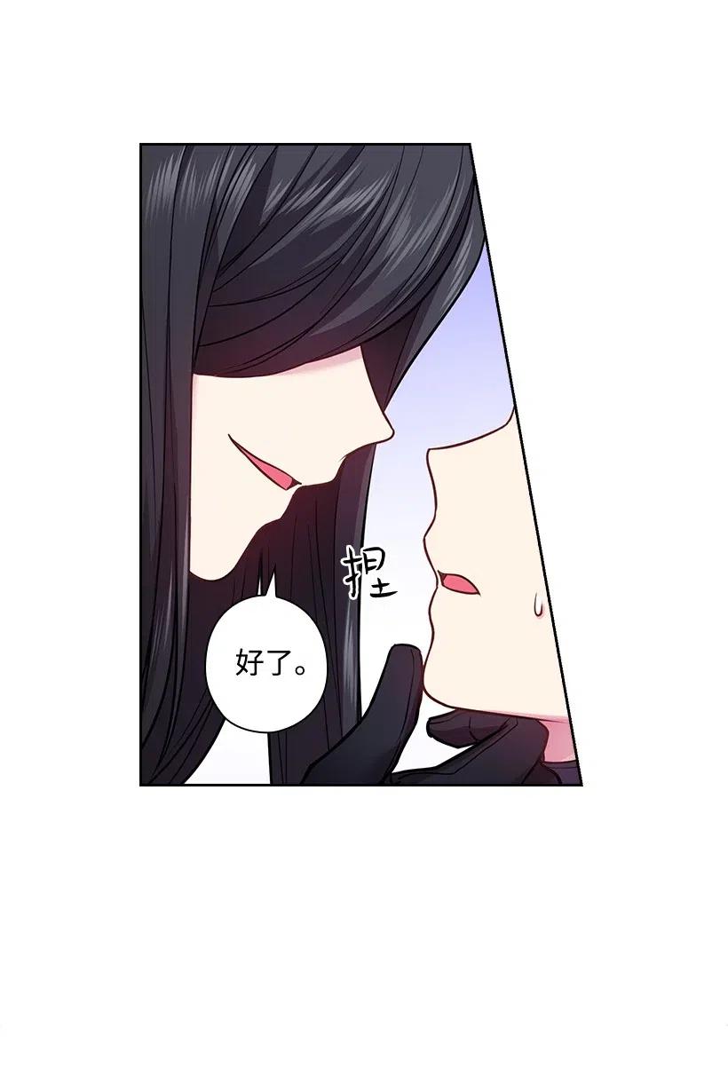 《王的贡女》78 心意改变 第34页