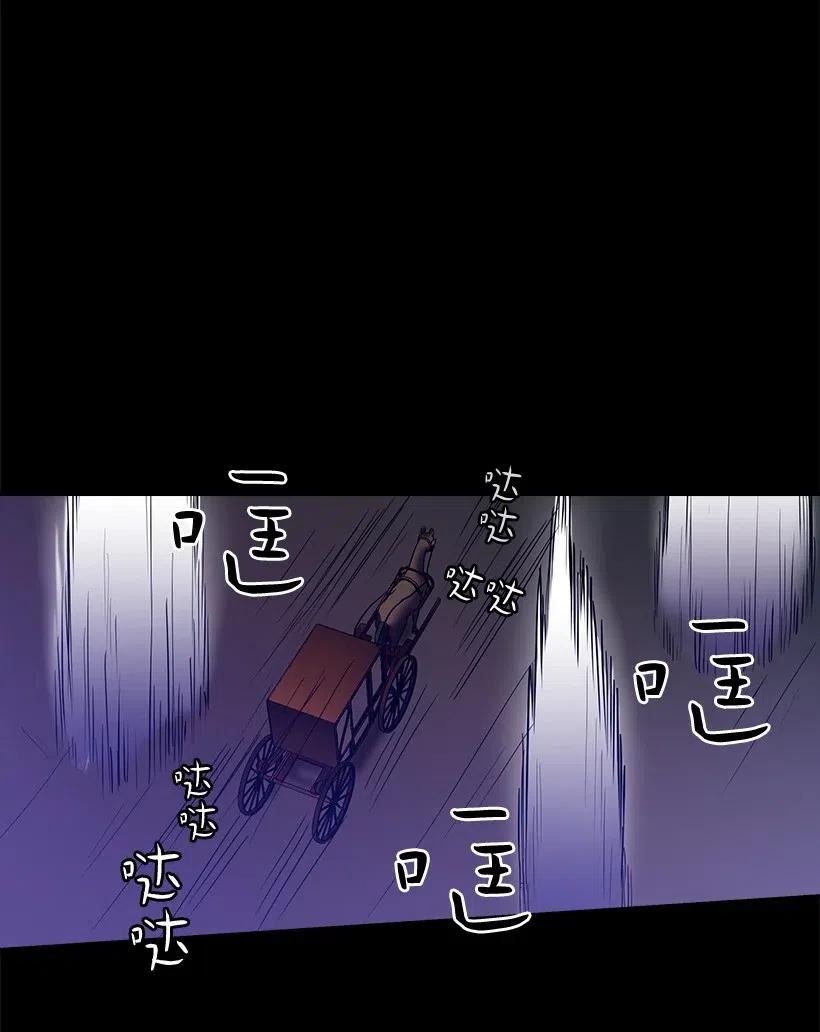 《王的贡女》78 心意改变 第3页