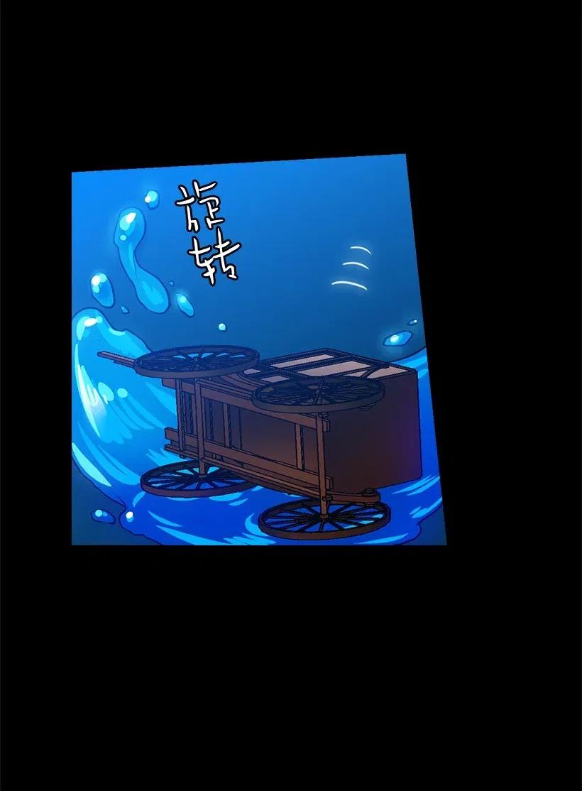 《王的贡女》78 心意改变 第9页