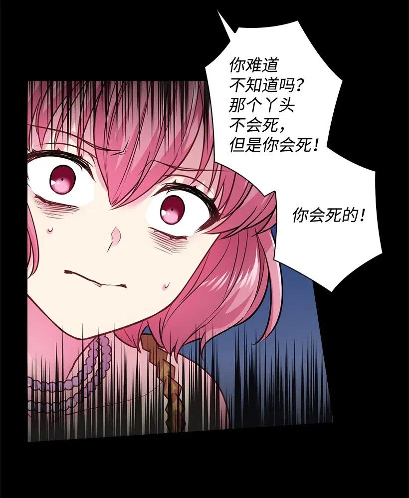 《王的贡女》78 心意改变 第14页