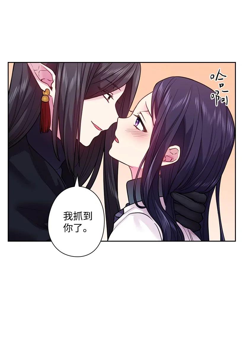 《王的贡女》78 心意改变 第37页