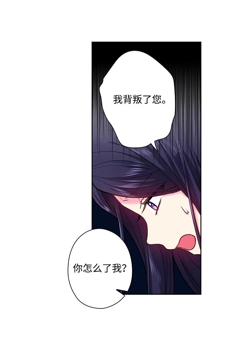 《王的贡女》78 心意改变 第43页