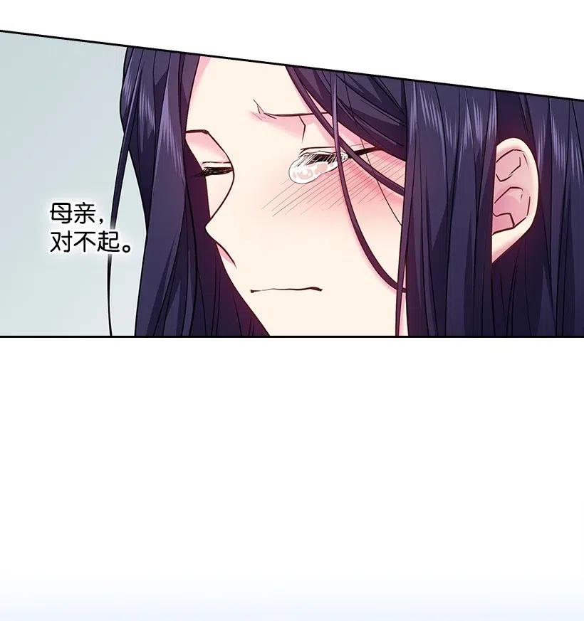 《王的贡女》78 心意改变 第54页