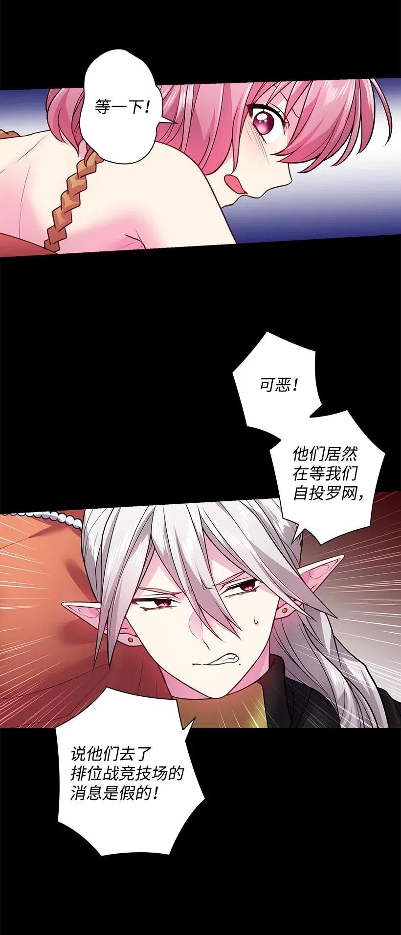 《王的贡女》78 心意改变 第12页