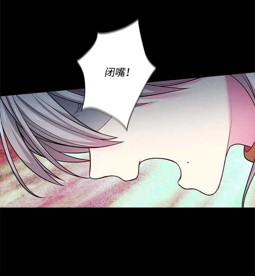 《王的贡女》78 心意改变 第16页
