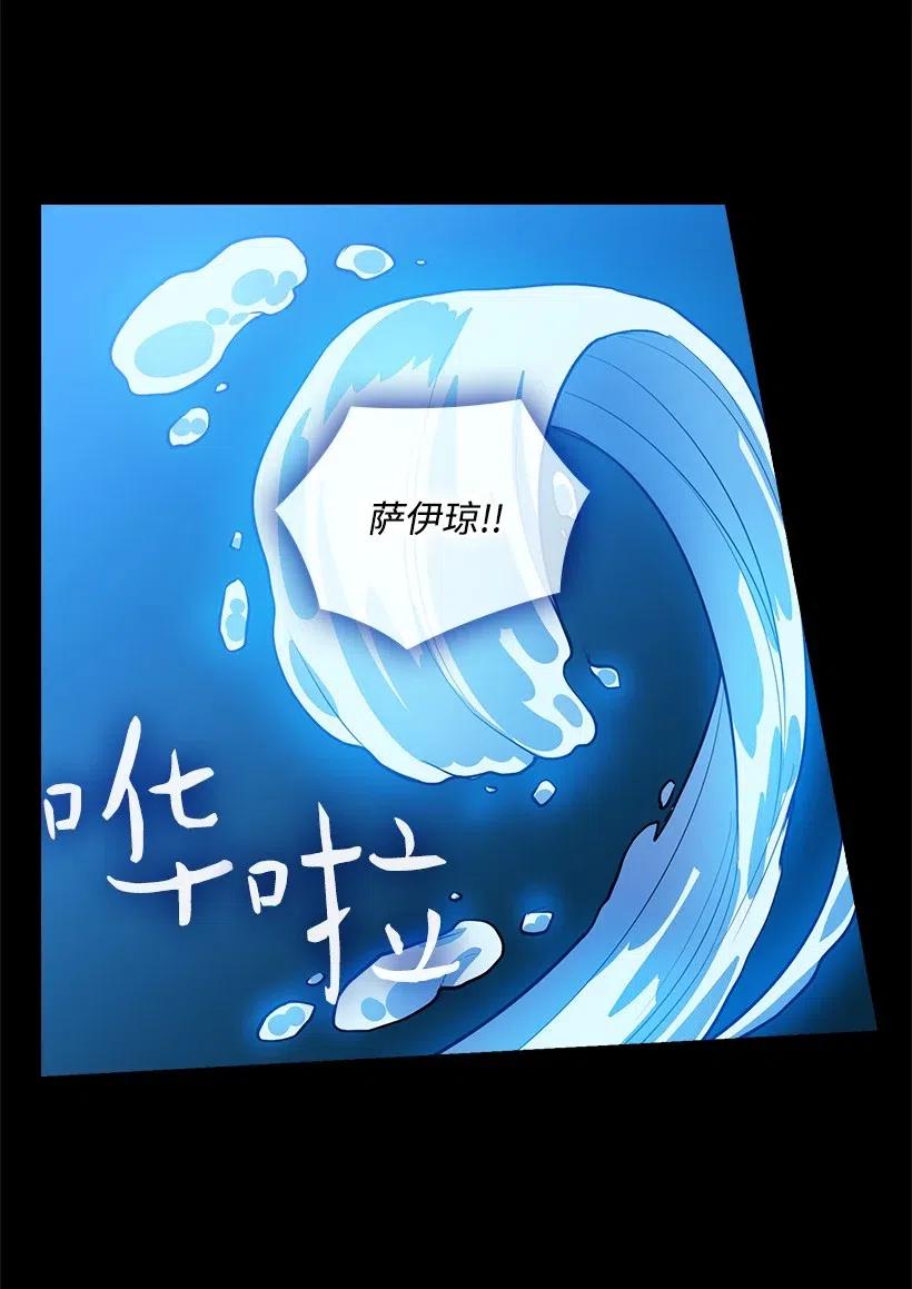 《王的贡女》78 心意改变 第7页