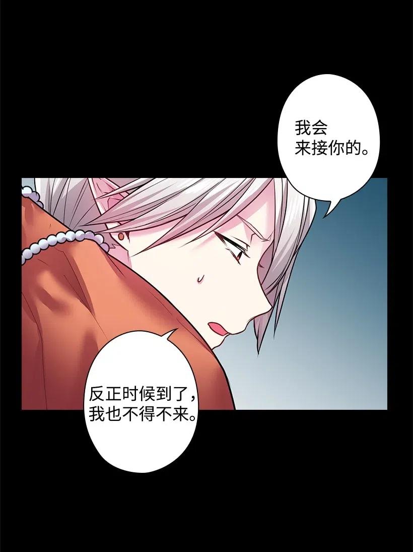 《王的贡女》78 心意改变 第23页