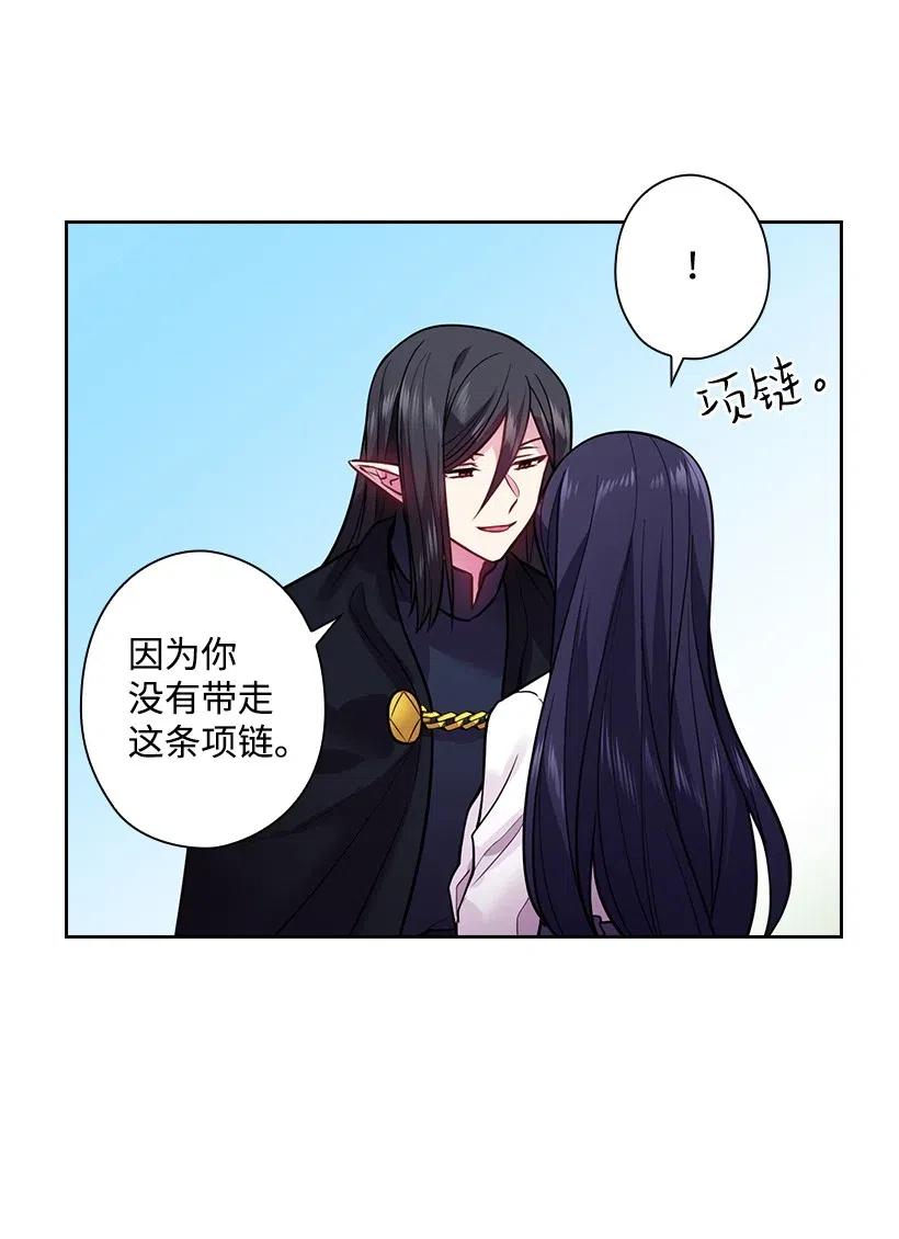 《王的贡女》78 心意改变 第47页