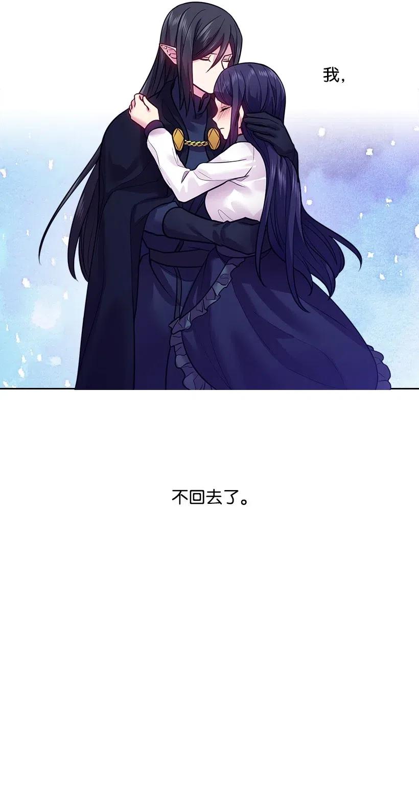 《王的贡女》78 心意改变 第57页