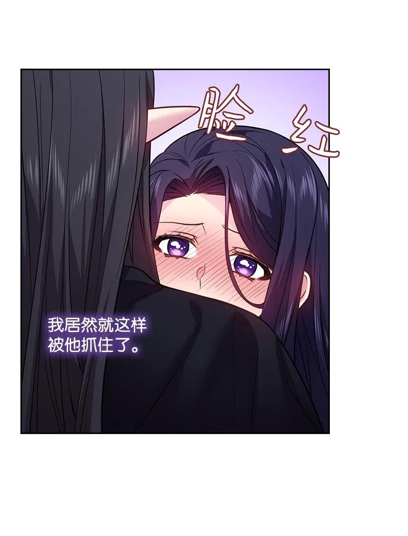 《王的贡女》78 心意改变 第38页