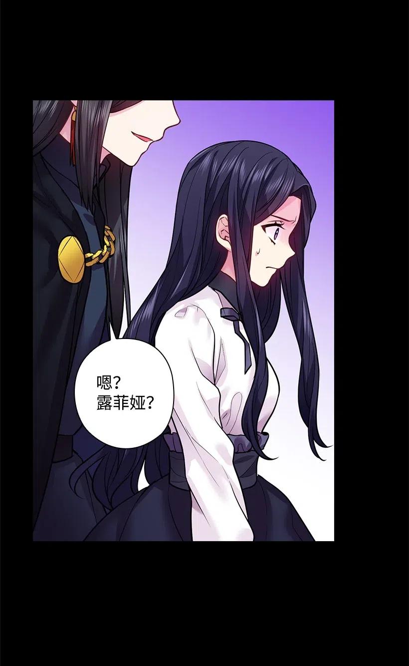 《王的贡女》78 心意改变 第30页