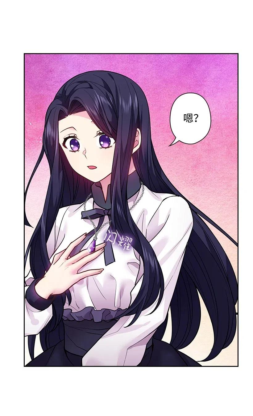 《王的贡女》78 心意改变 第46页