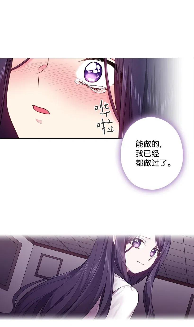 《王的贡女》78 心意改变 第51页