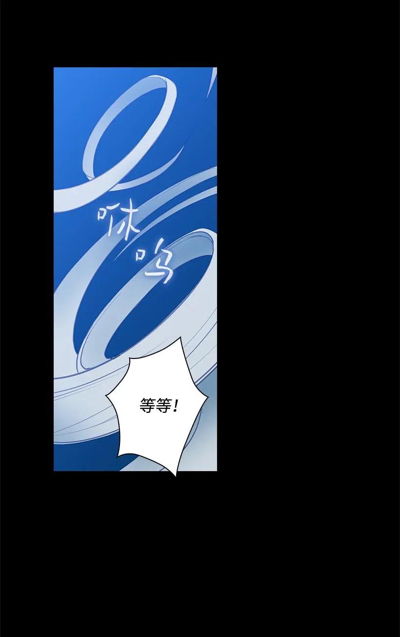 《王的贡女》78 心意改变 第26页
