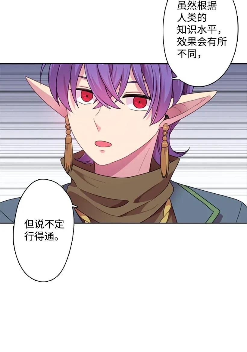 《王的贡女》7 抽签箱 第41页