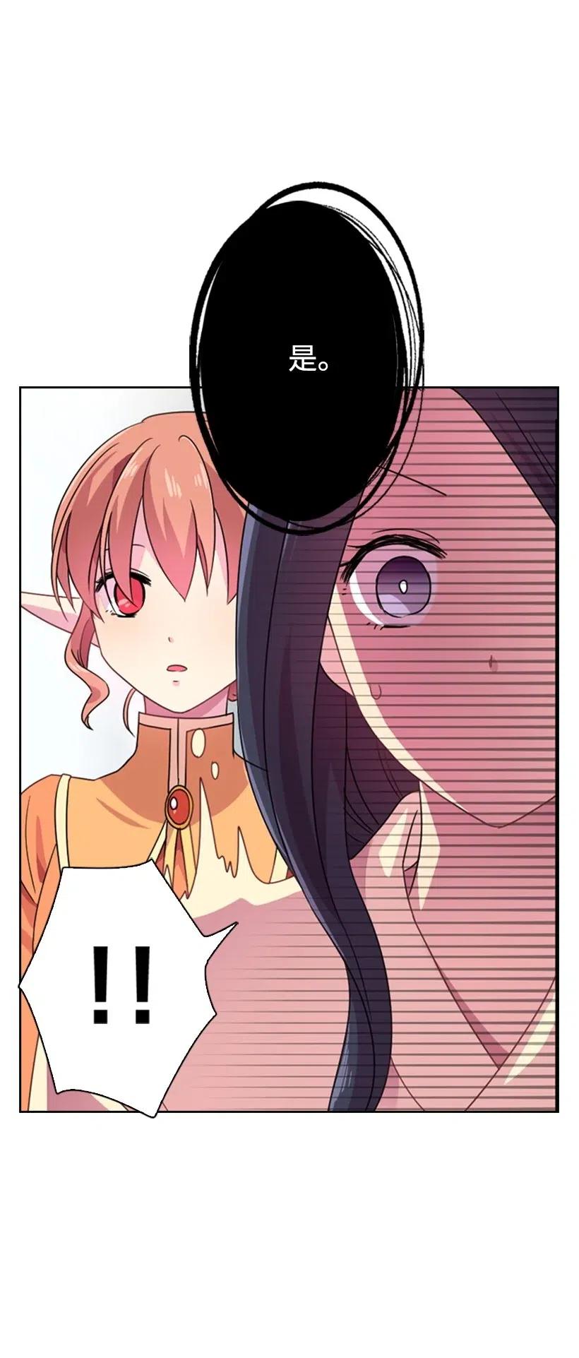 《王的贡女》7 抽签箱 第51页