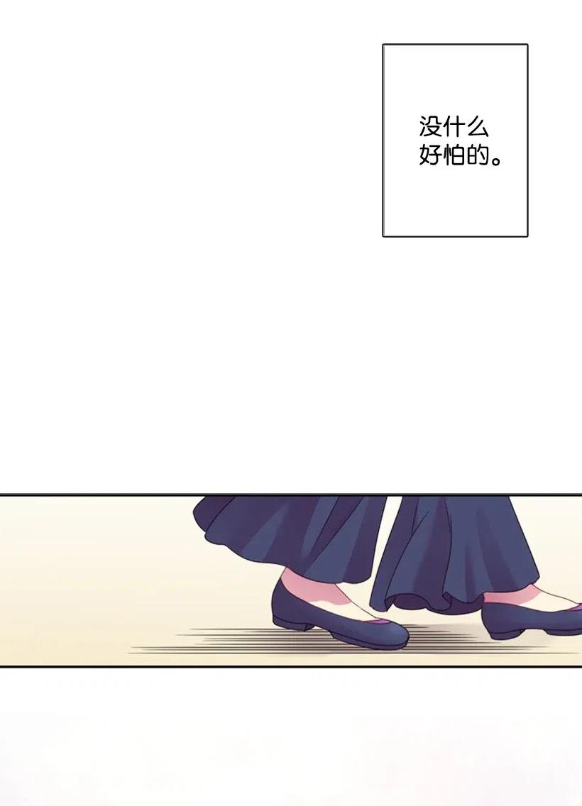 《王的贡女》7 抽签箱 第19页