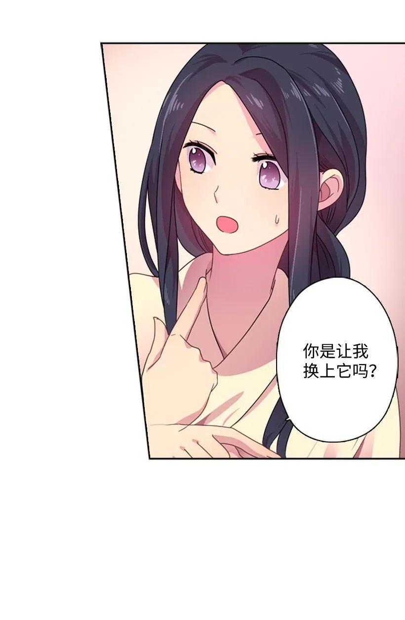 《王的贡女》7 抽签箱 第54页