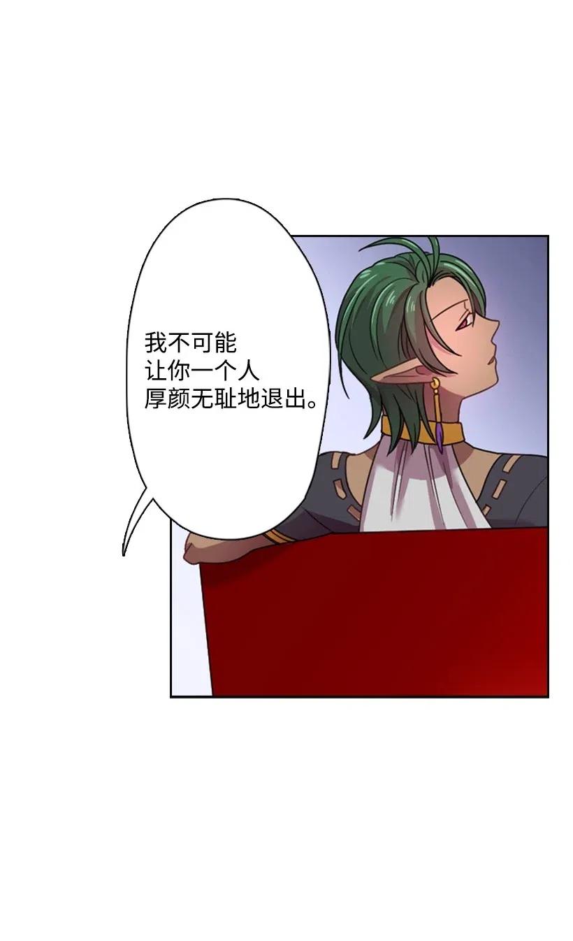 《王的贡女》7 抽签箱 第29页