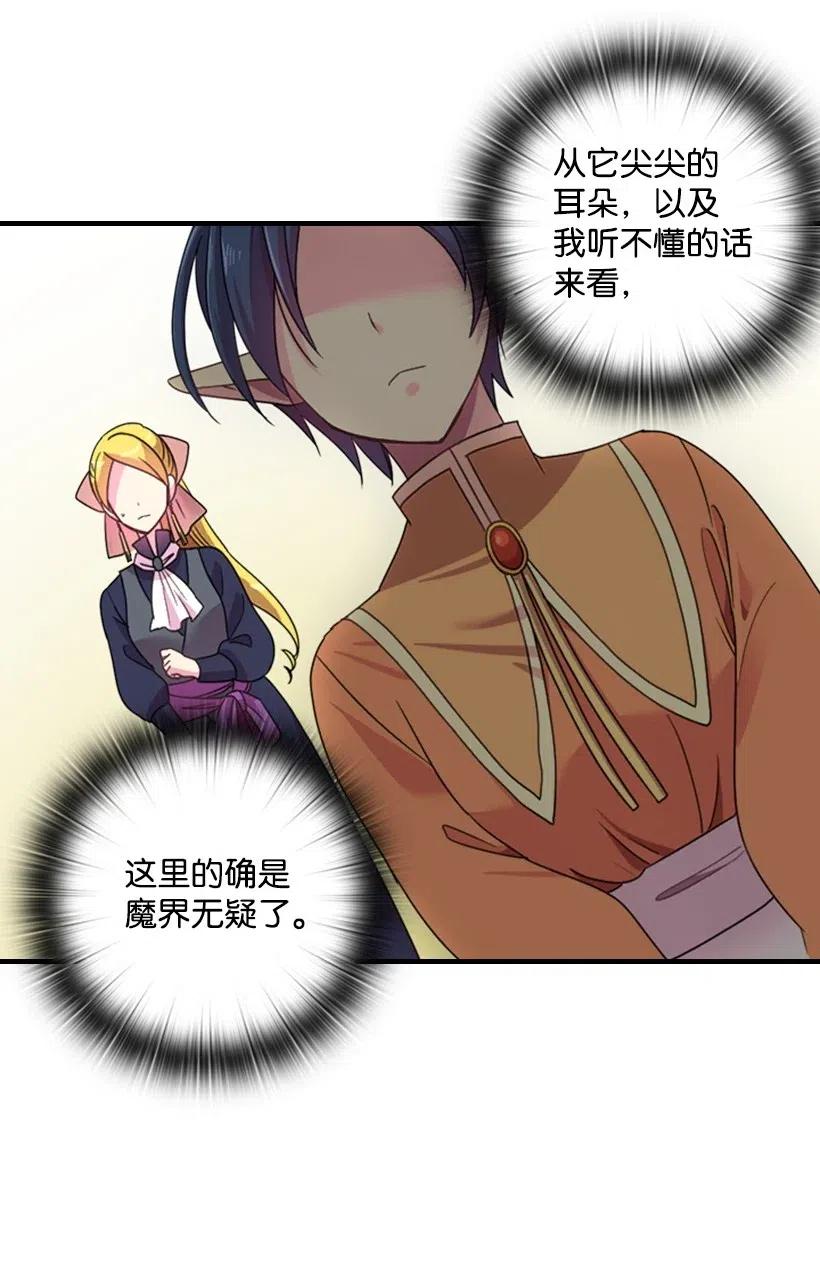 《王的贡女》7 抽签箱 第14页