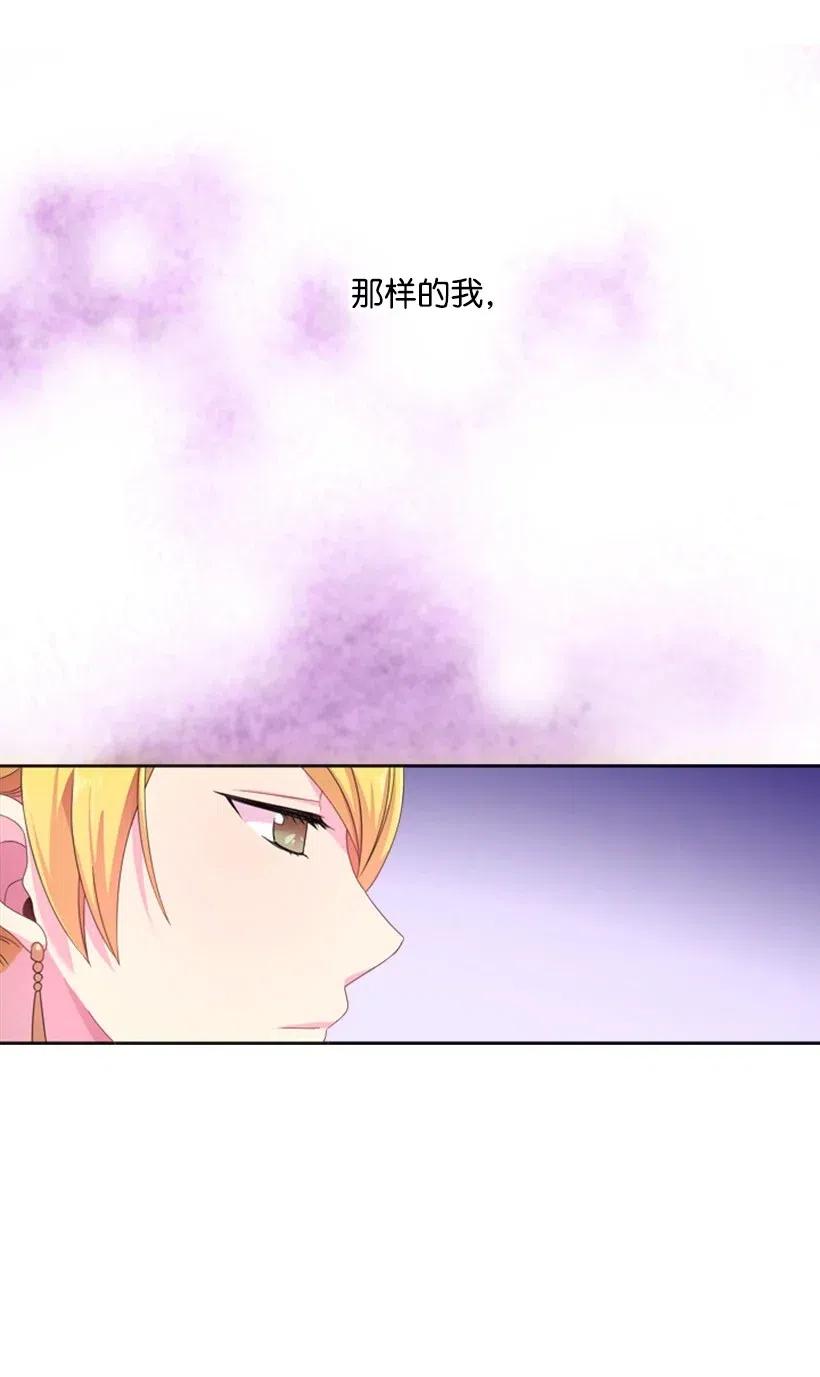 《王的贡女》7 抽签箱 第7页