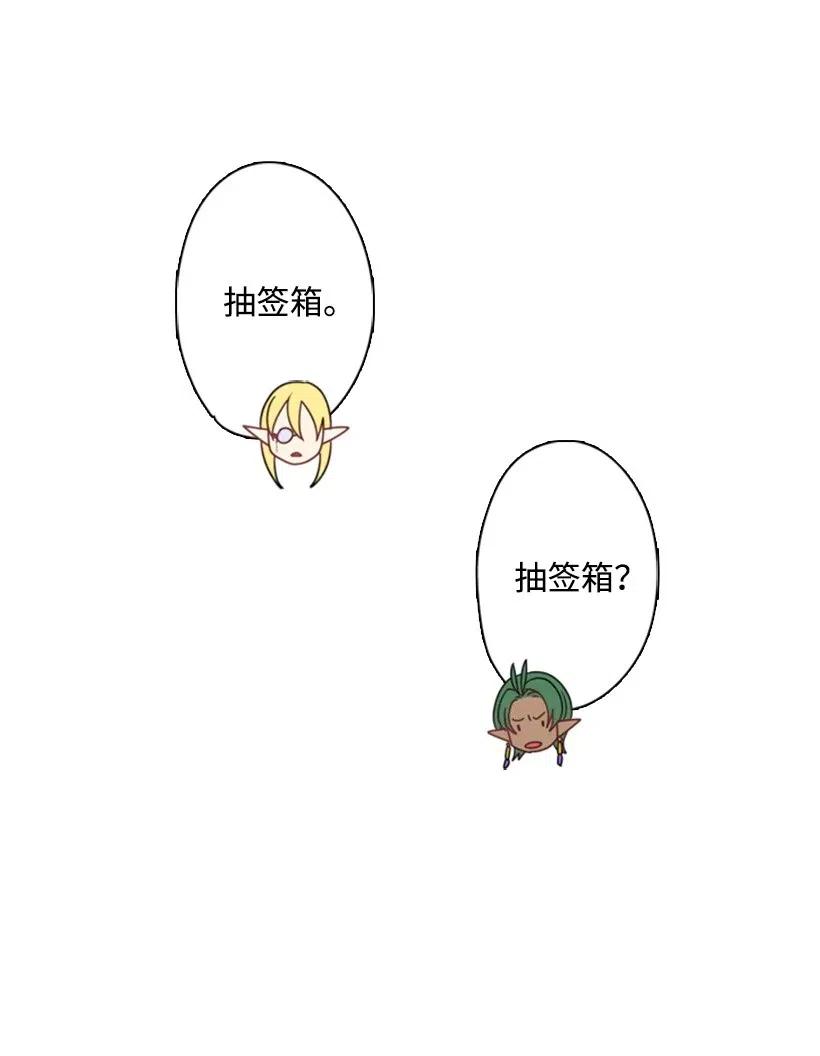 《王的贡女》7 抽签箱 第32页