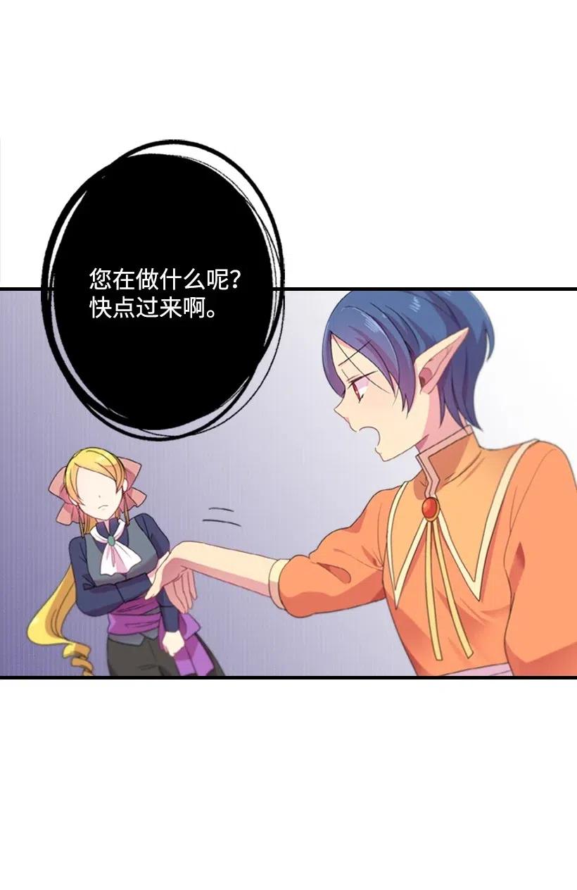 《王的贡女》7 抽签箱 第17页