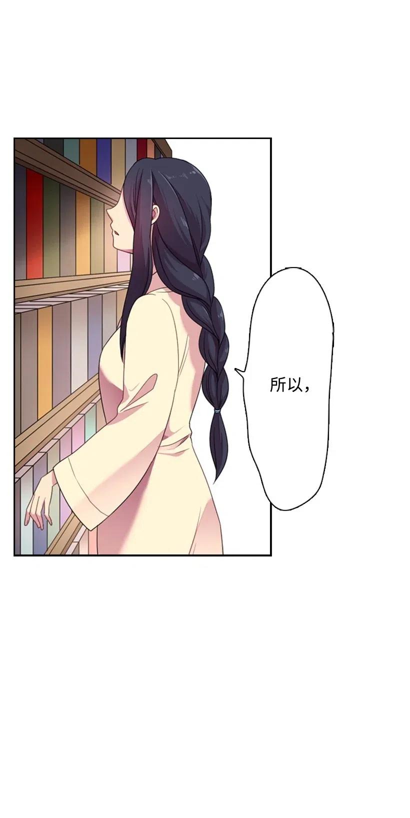 《王的贡女》7 抽签箱 第49页
