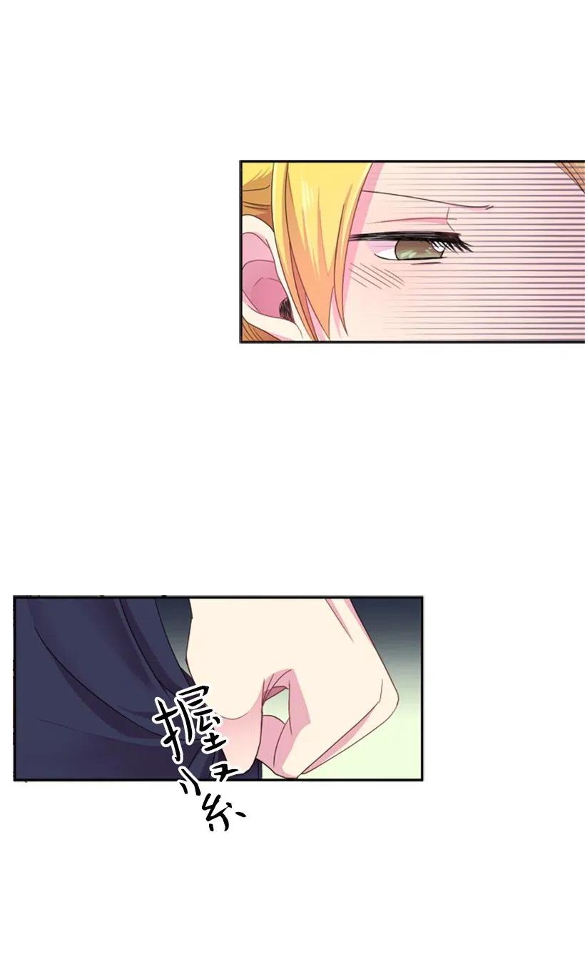 《王的贡女》7 抽签箱 第10页